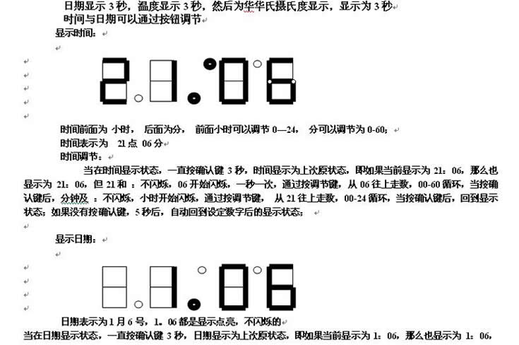 單片機(jī)開(kāi)發(fā)英銳恩汽車電子時(shí)鐘單片機(jī)方案