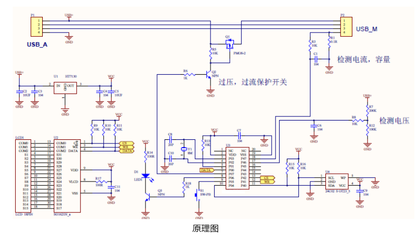 數(shù)碼周邊通信電源類(lèi)產(chǎn)品單片機(jī)方案原理圖