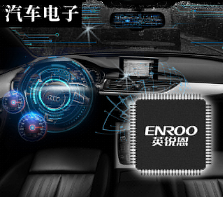 單片機(jī)代理商汽車電子專用芯片,免費(fèi)取樣